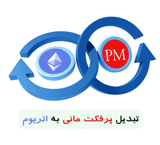 تبدیل