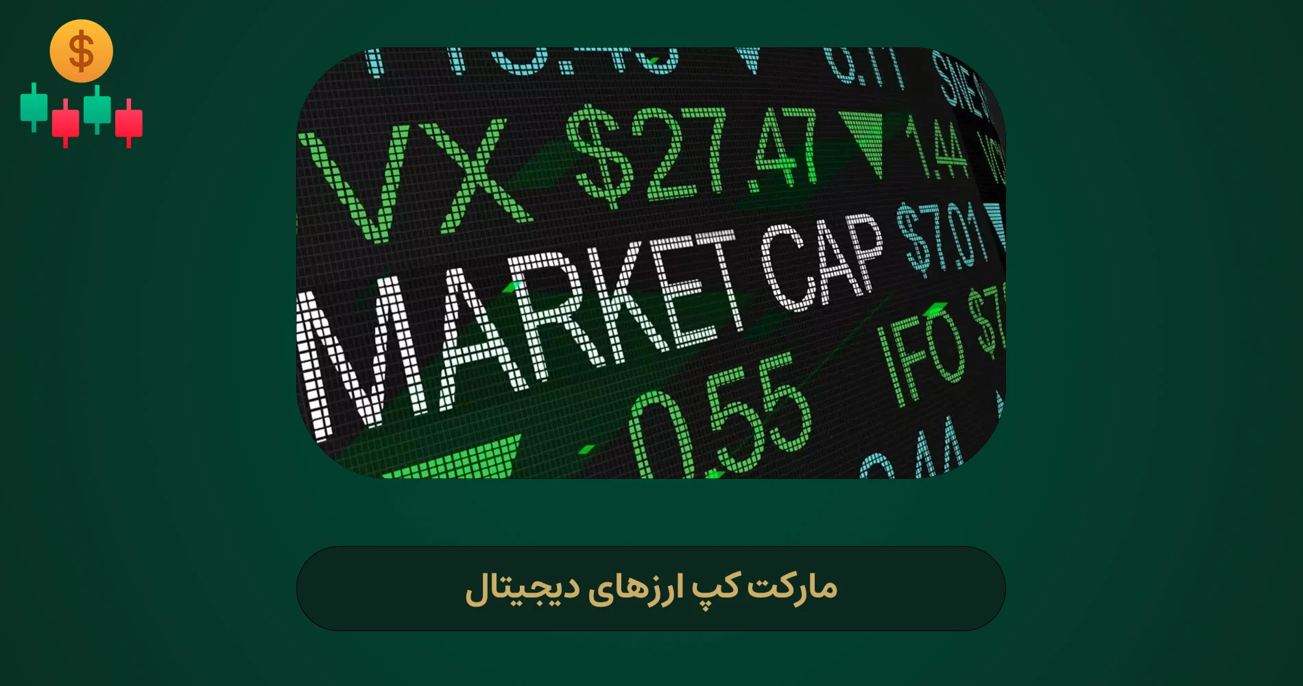 دیجیتال دیجیتال