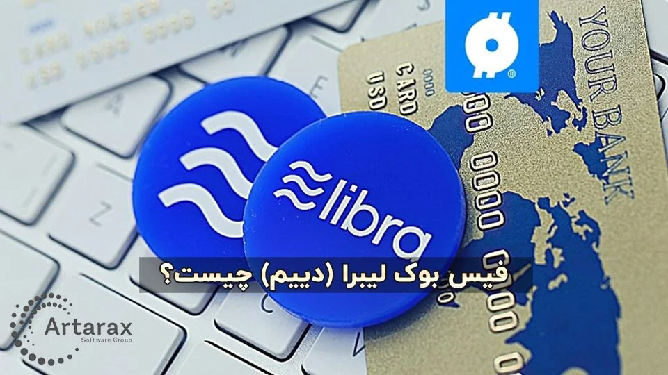 ارز دیجیتال | دیجیتال