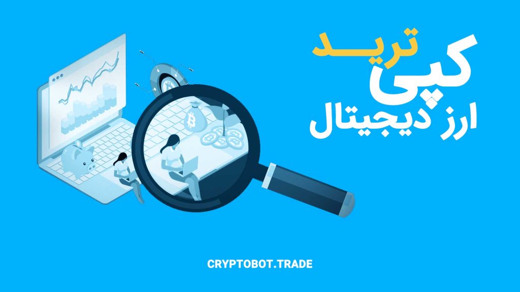 ارز | ارز دیجیتال