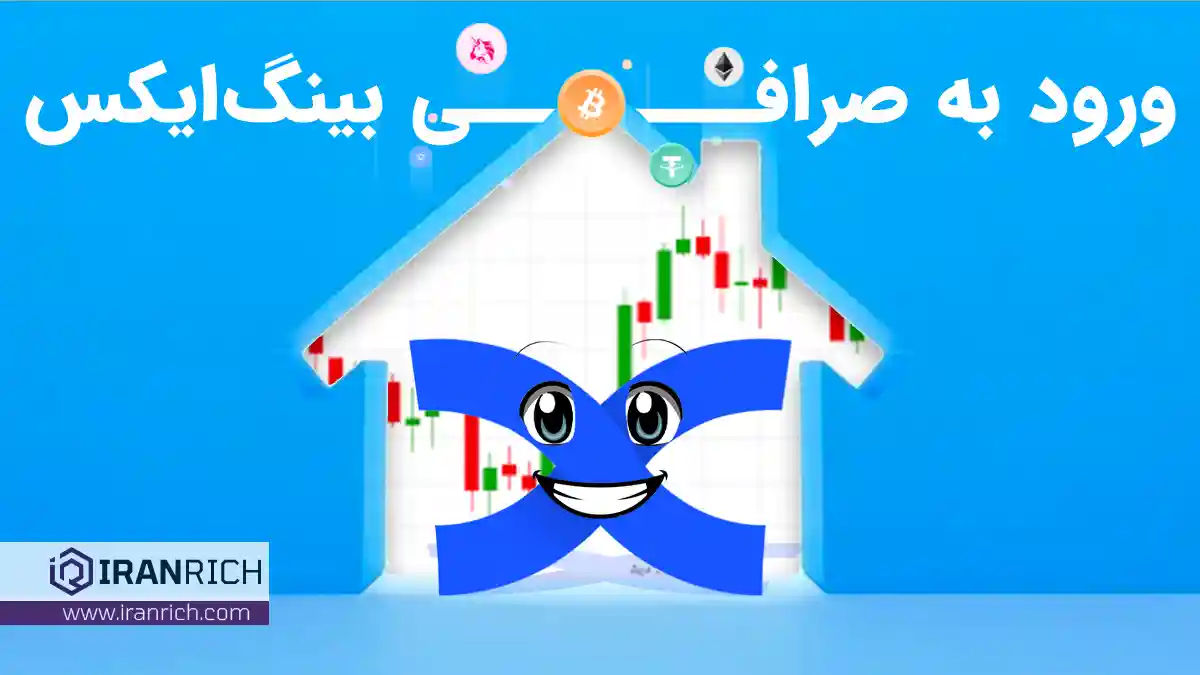 صرافی | کوین