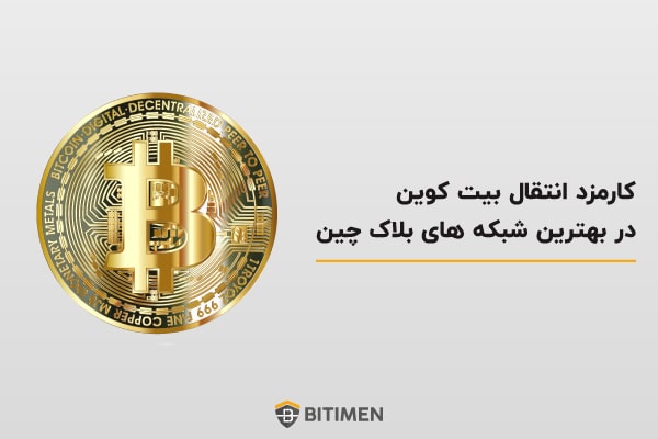 بیت کوین | کوین