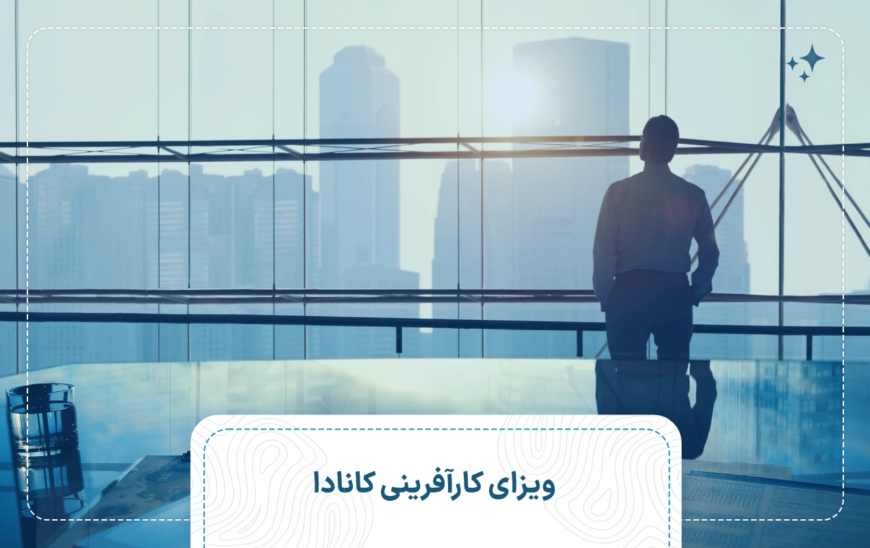 کارآفرینی