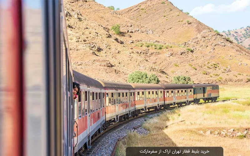 تهران تهران