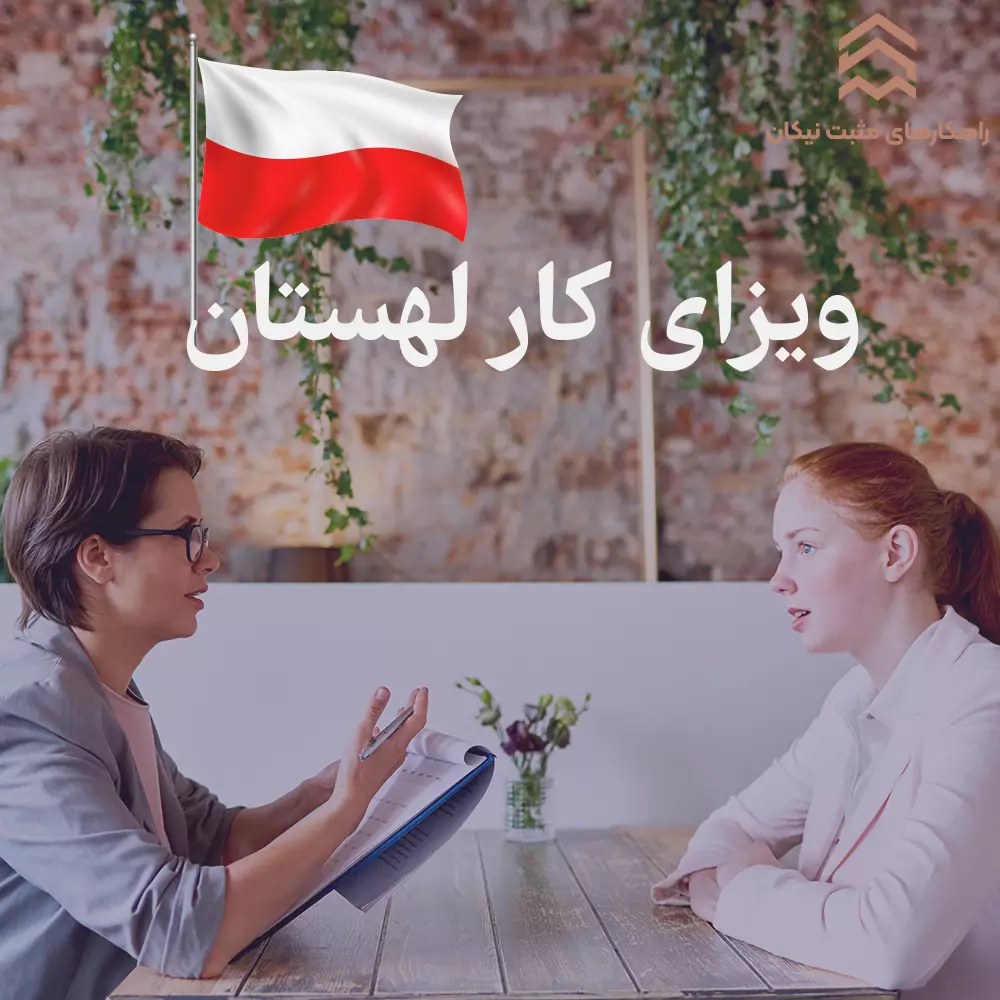 گردشگری و مهاجرت