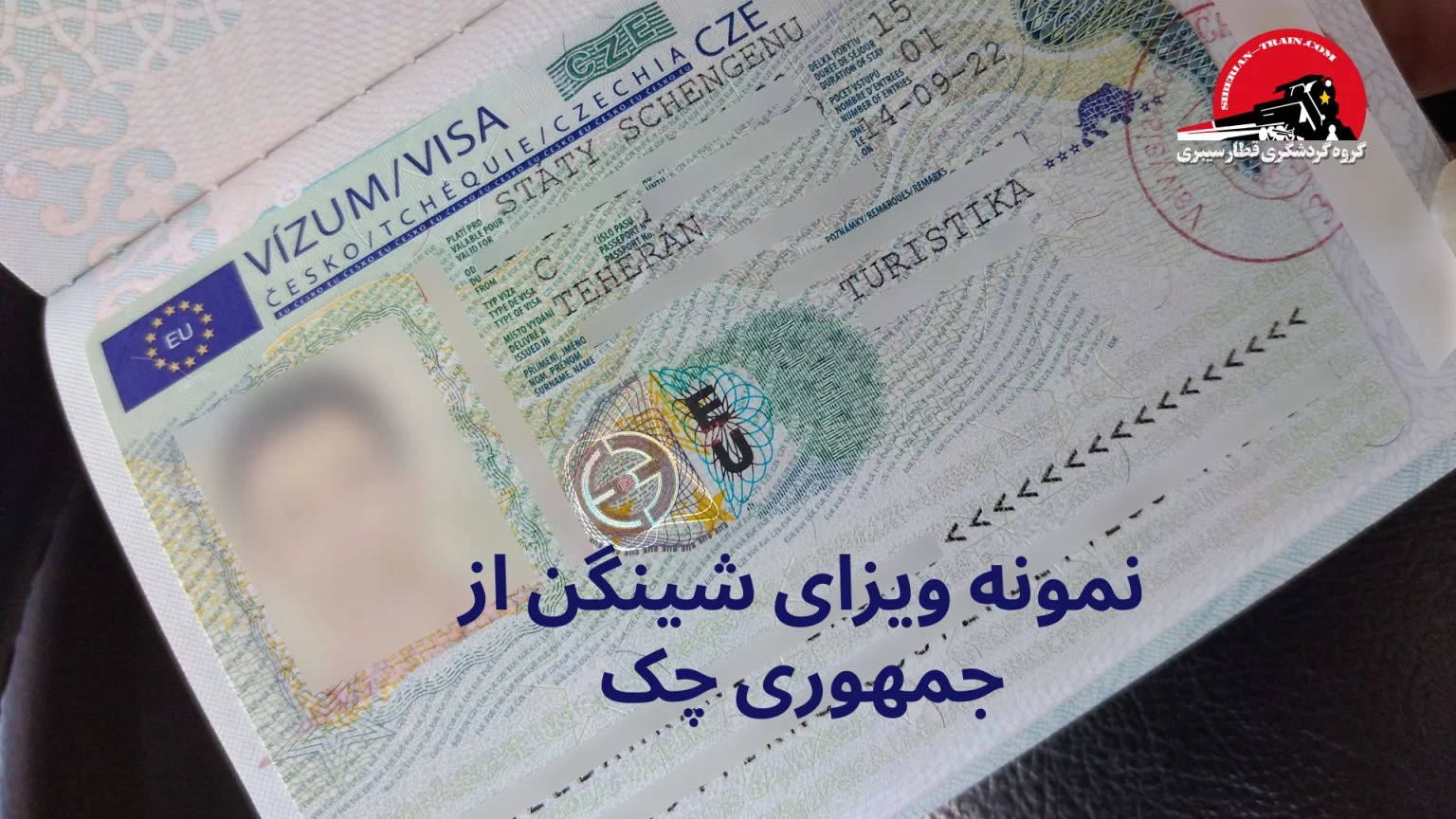 شینگن | ویزا