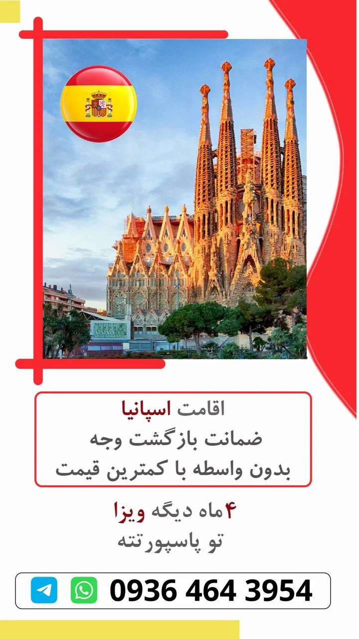 اقامت اقامت