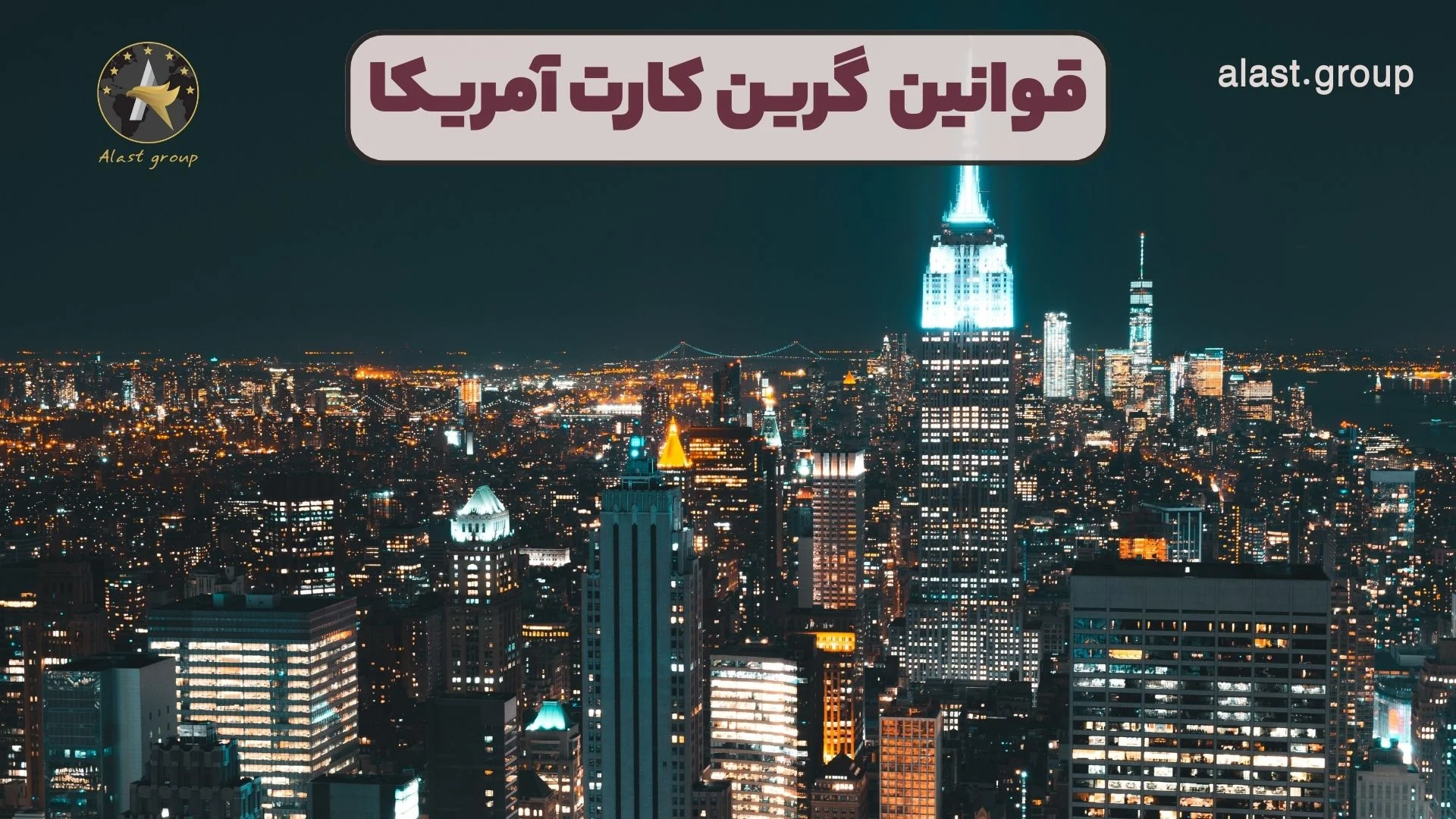 قوانین