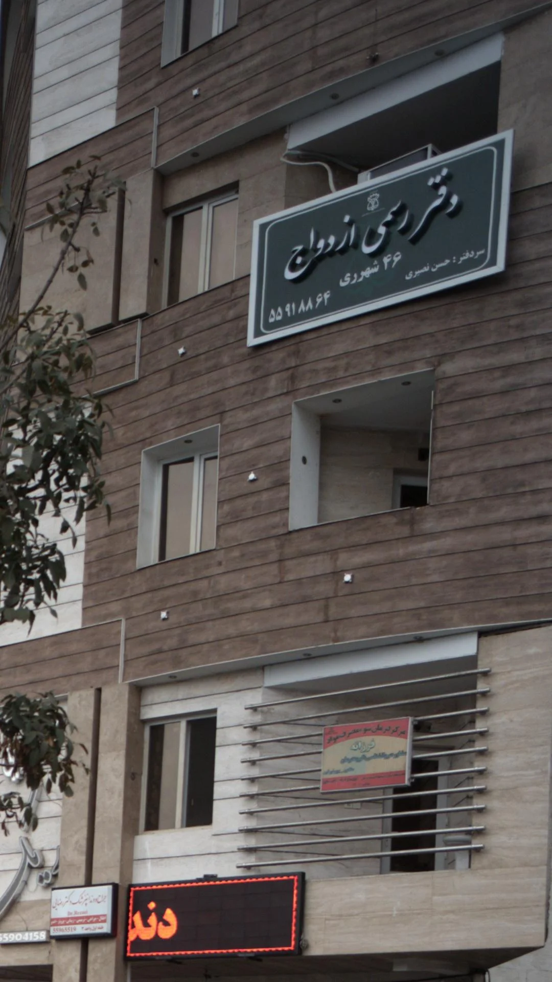 تهران تهران