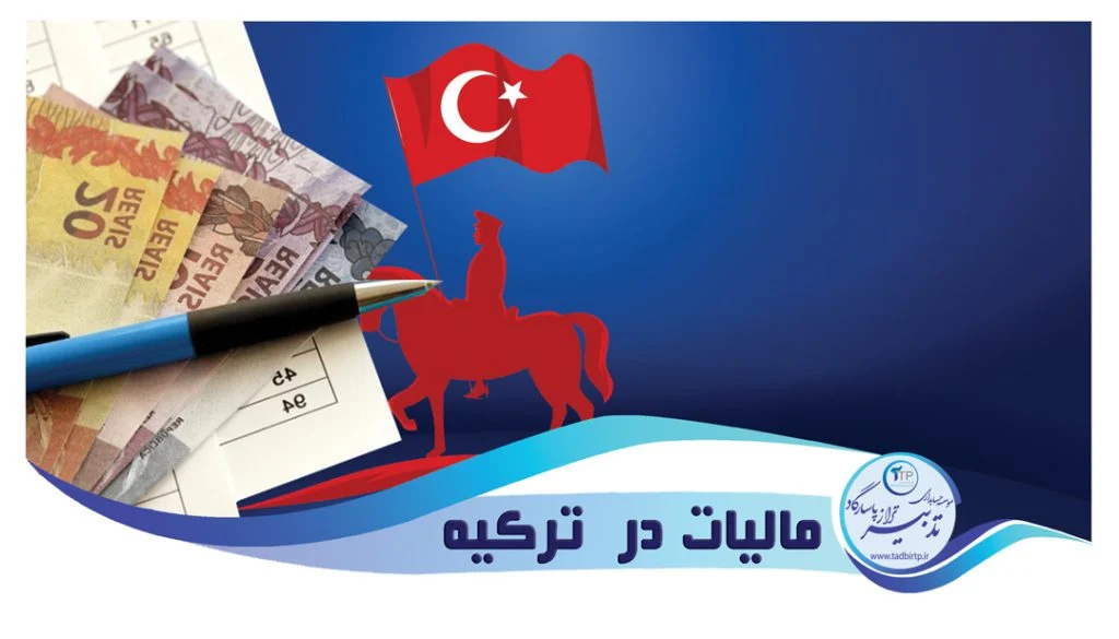 خودرو | مالیات