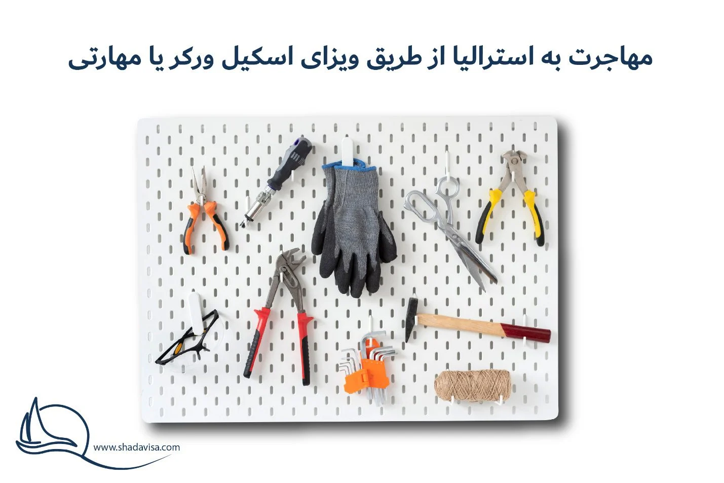 مهاجرت مهاجرت