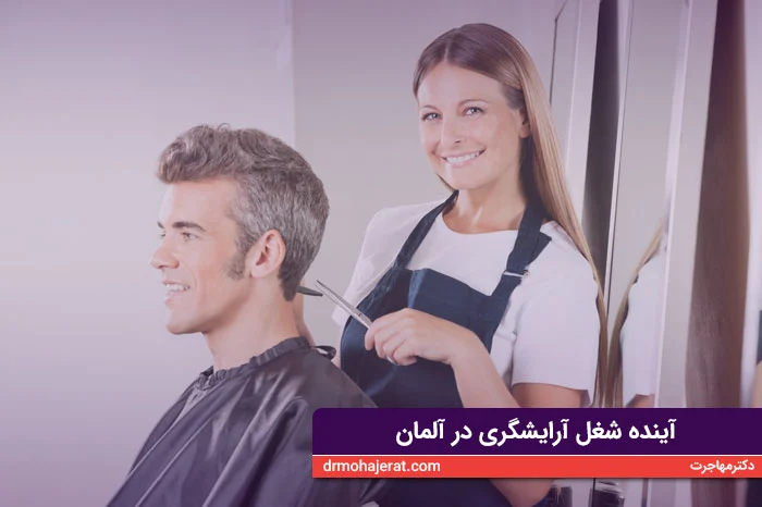 آرایش