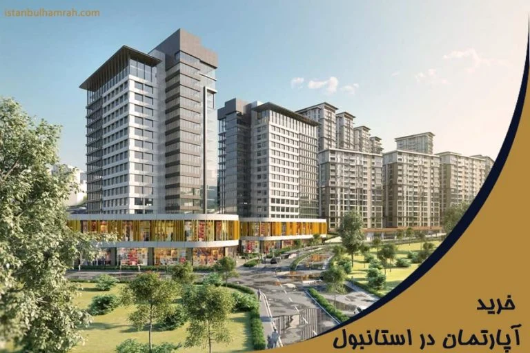 آپارتمان