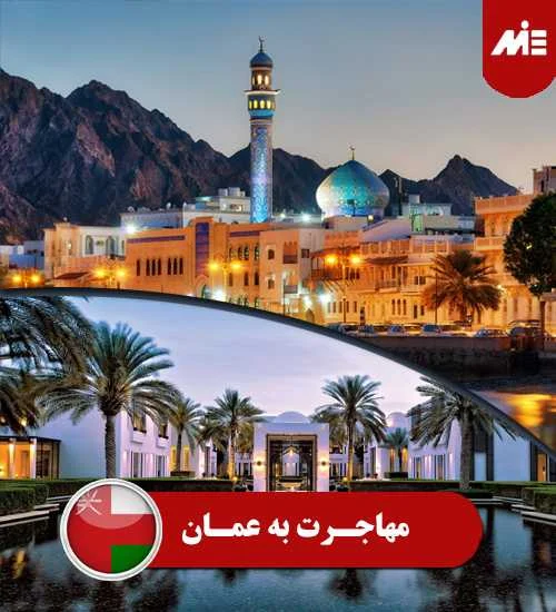 مهاجرت مهاجرت