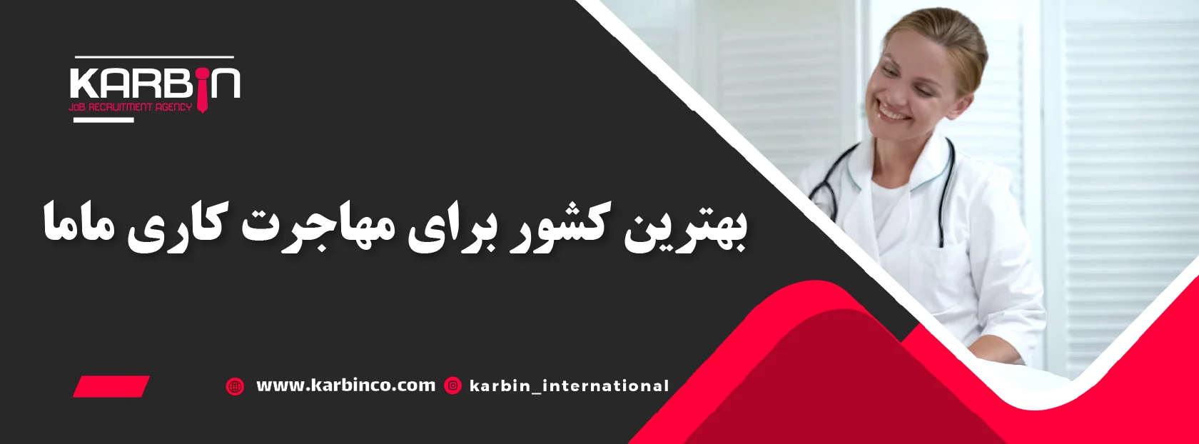 مهاجرت مهاجرت