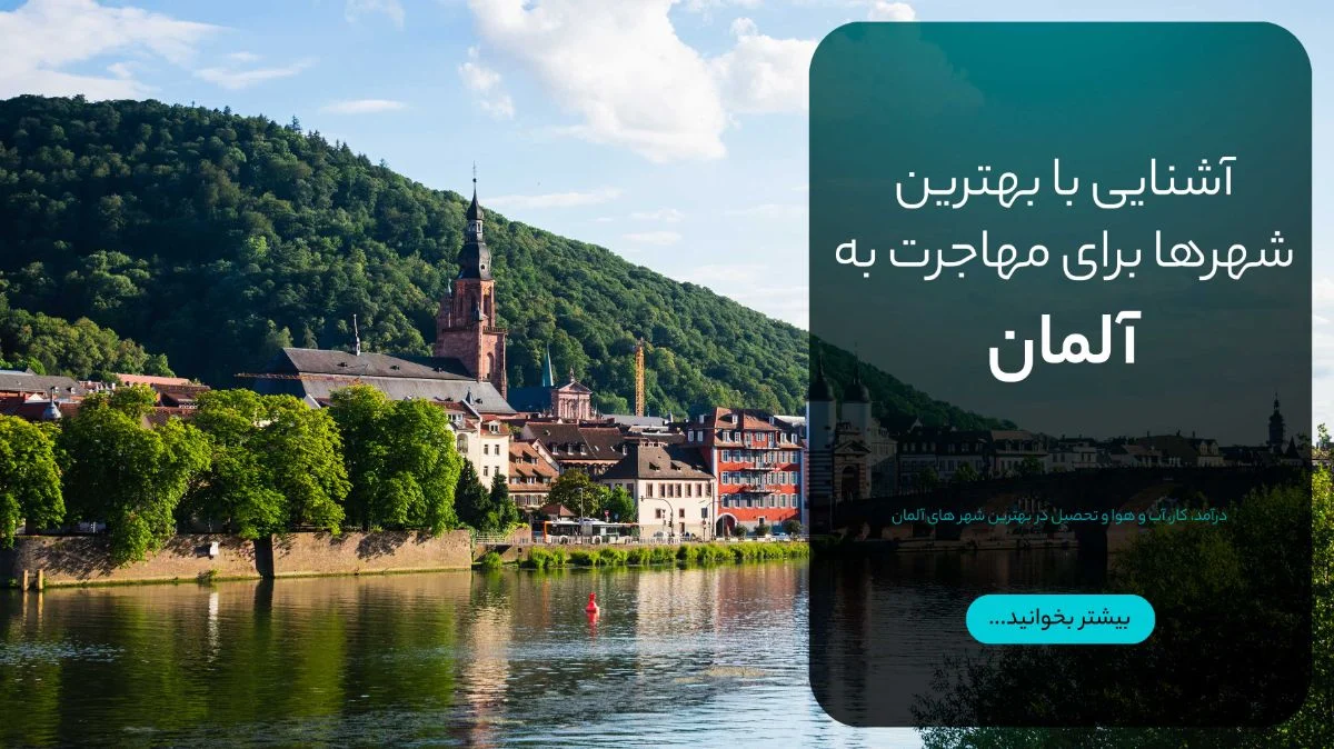 آلمان آلمان