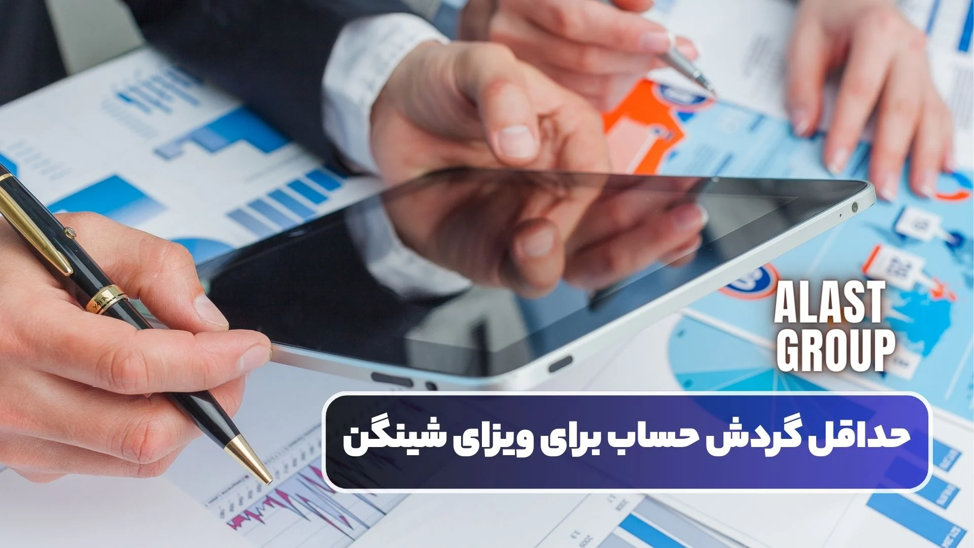 شینگن | ویزا
