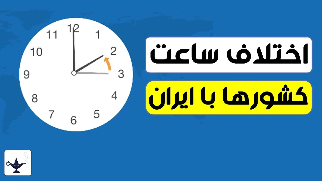 ساعت ساعت