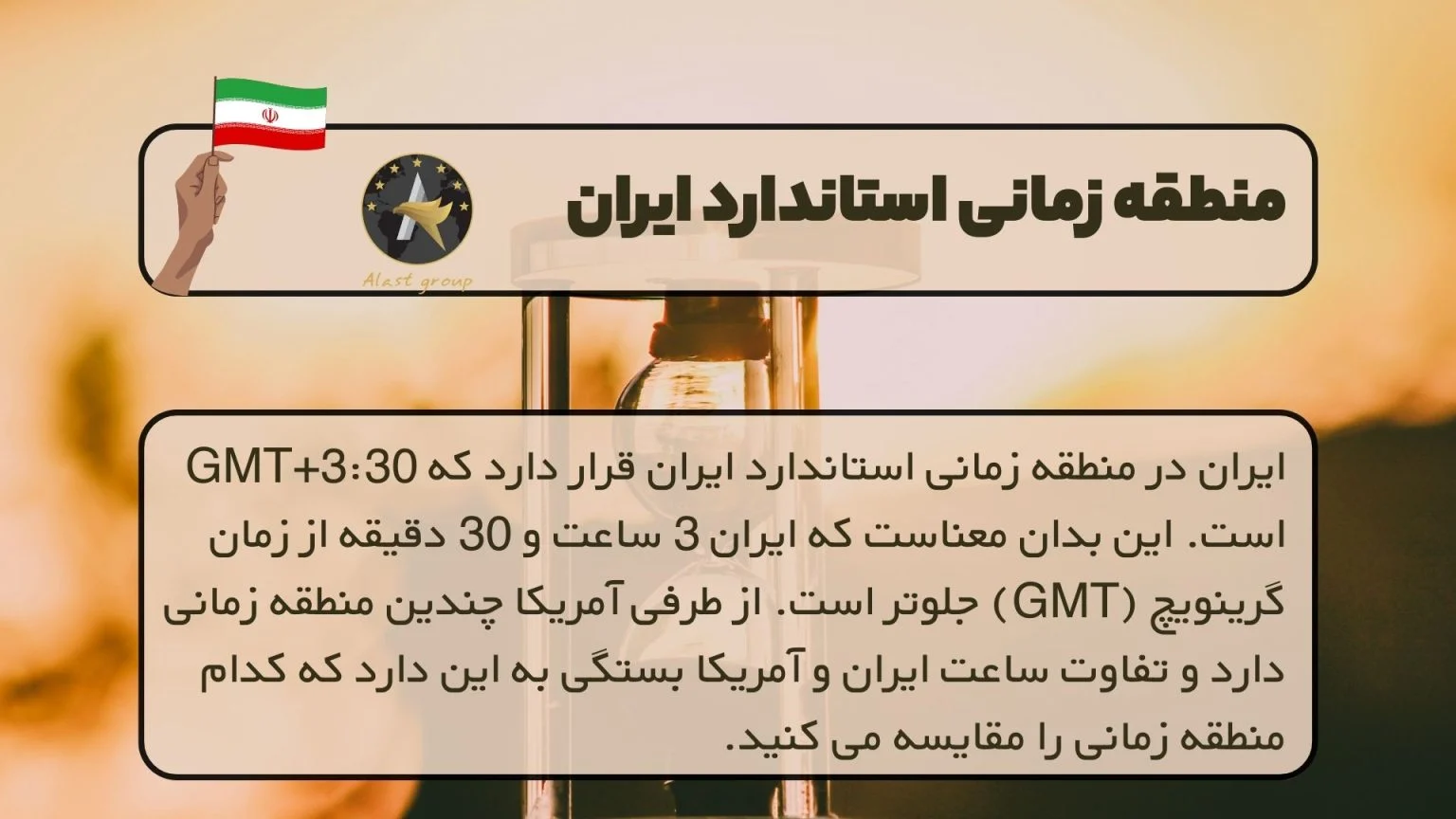 ساعت ساعت