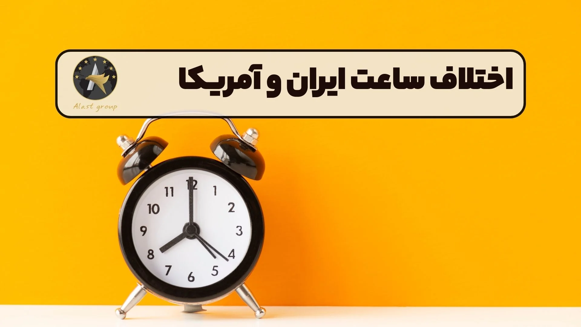 ساعت ساعت