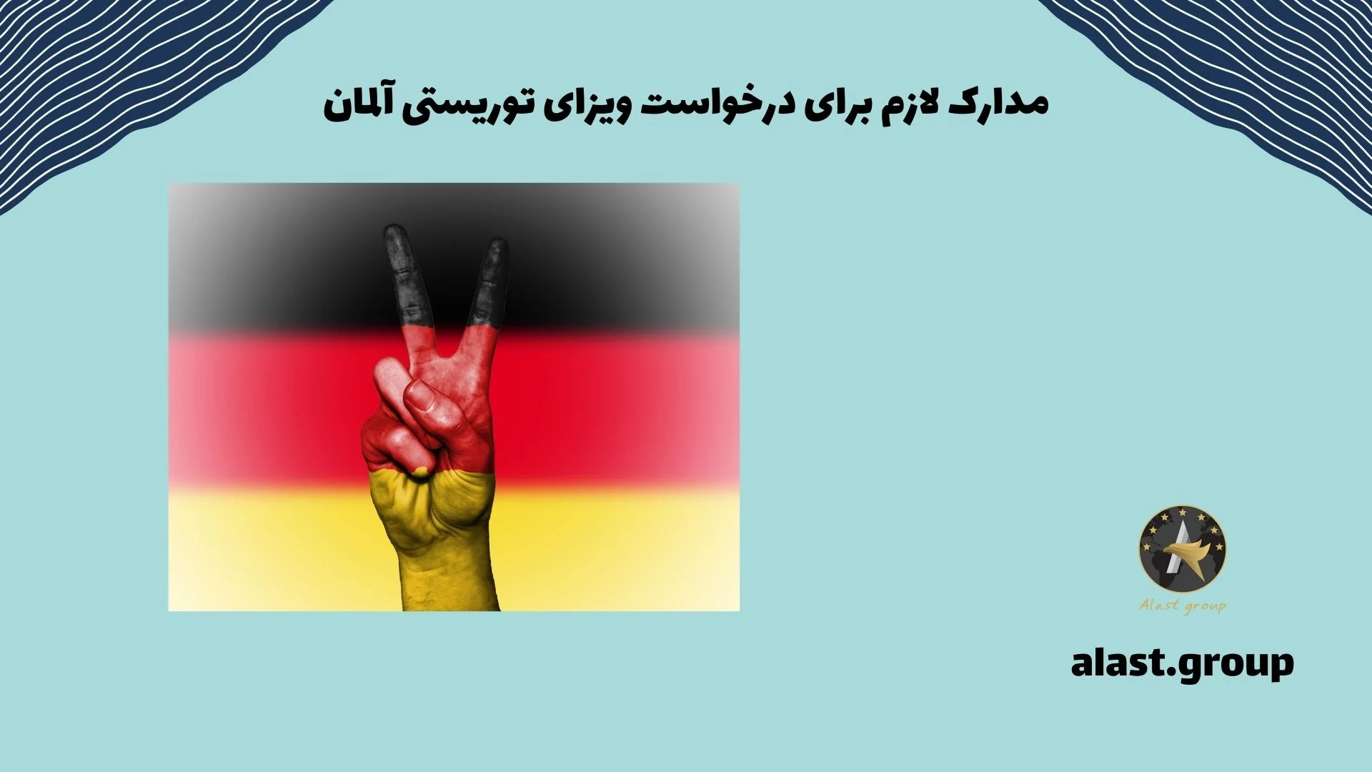 ایتالیا | ویزا