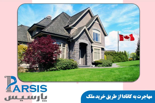 اقامت
