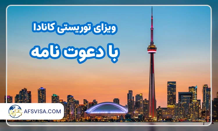 ویزا