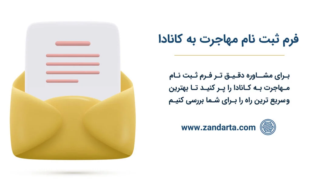 مهاجرت مهاجرت