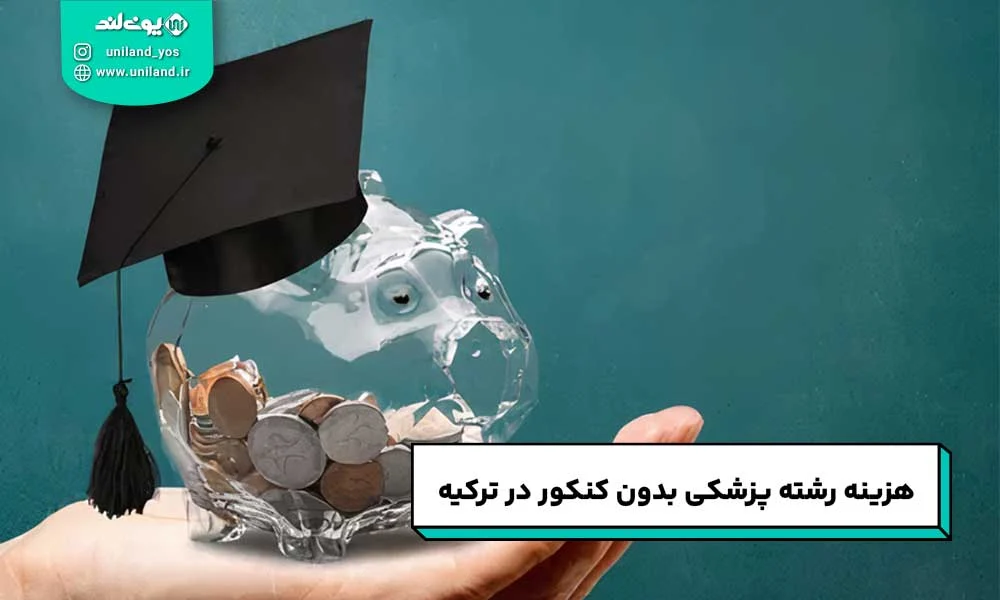 پزشک