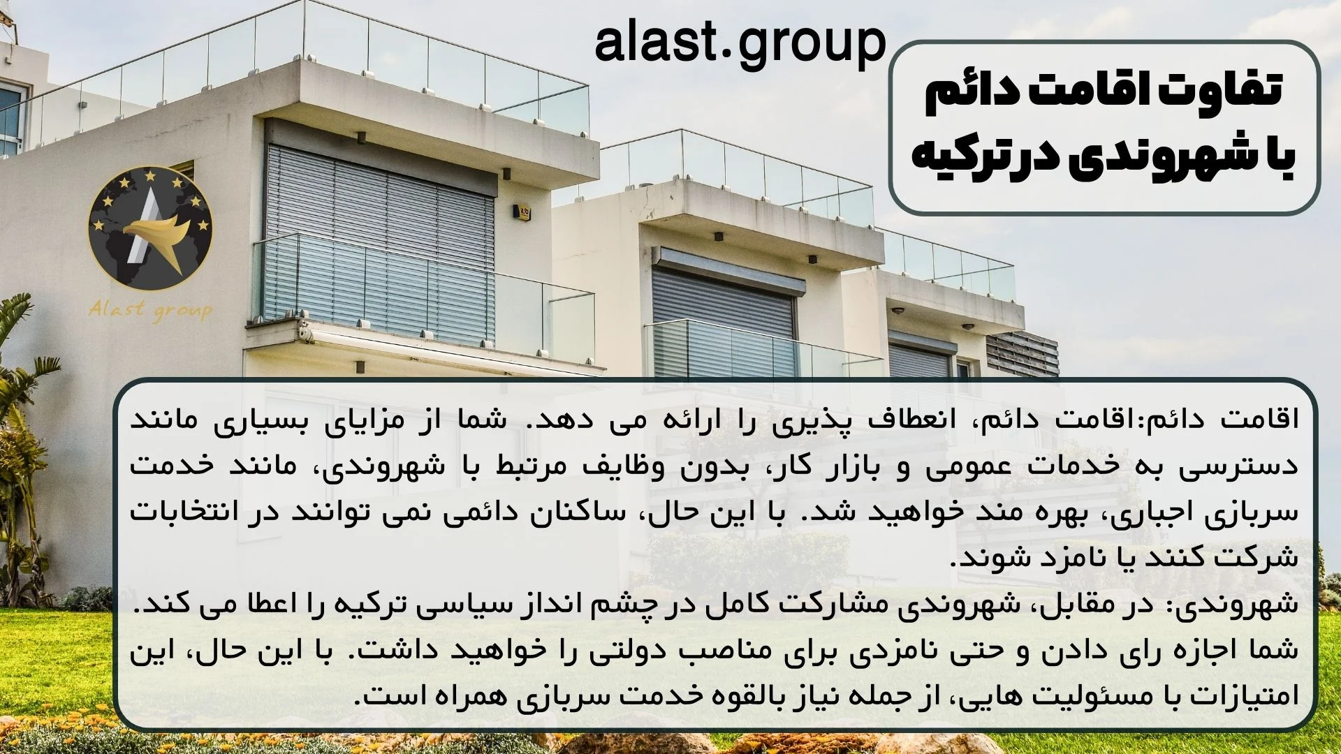 اقامت اقامت