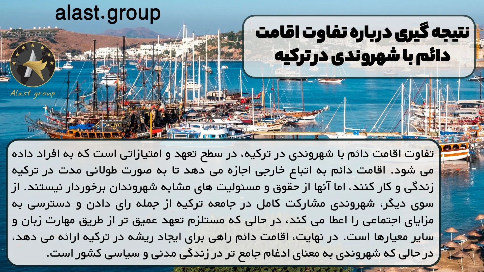 اقامت اقامت