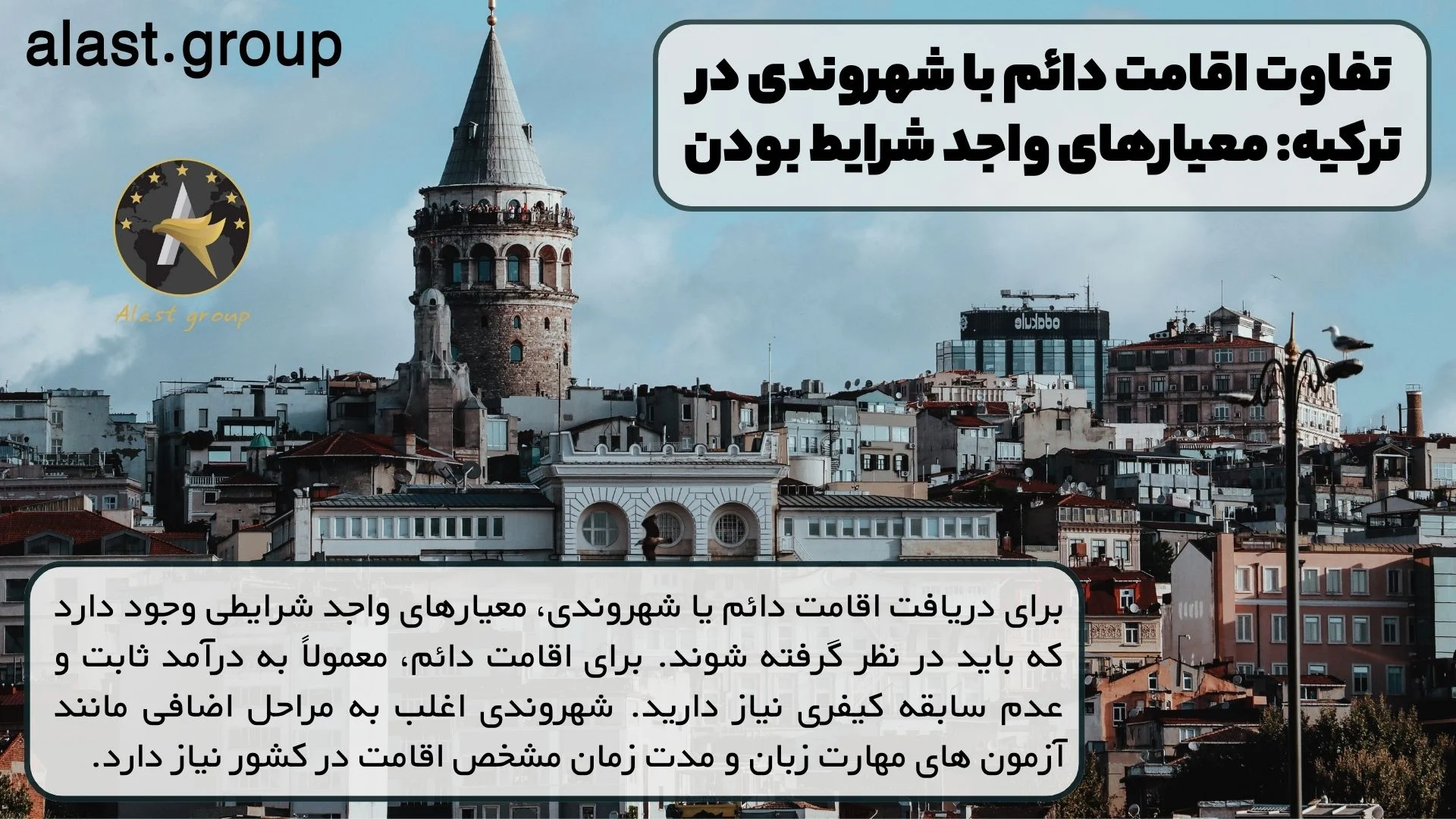 اقامت اقامت