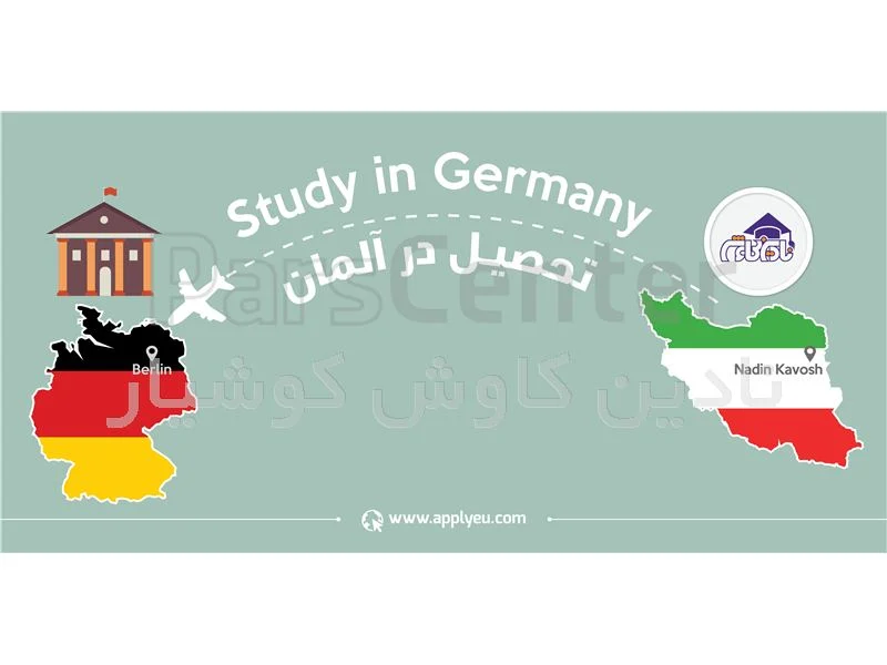 آلمان آلمان