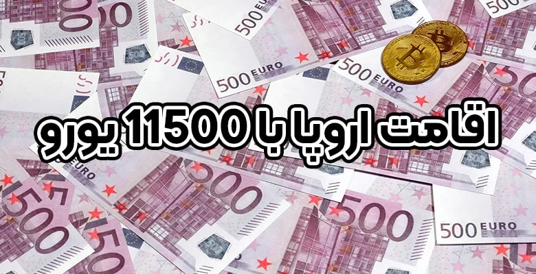 اقامت اقامت