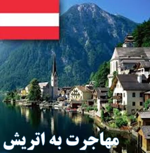 مهاجرت مهاجرت