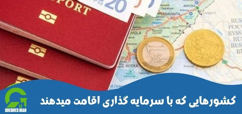 اقامت اقامت
