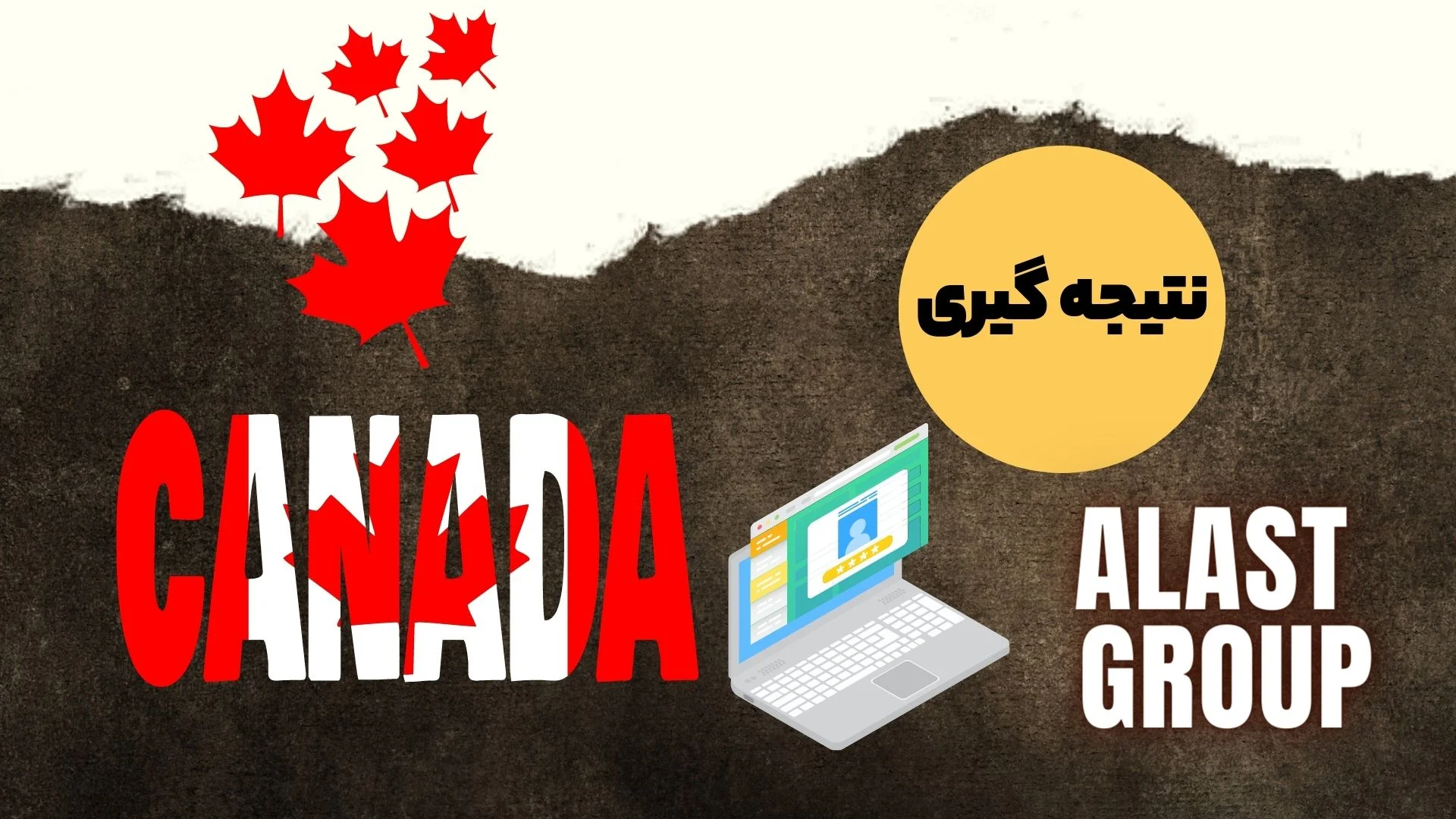 سایت | مهاجرت