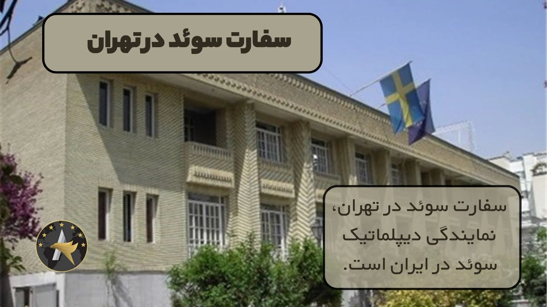 تهران تهران