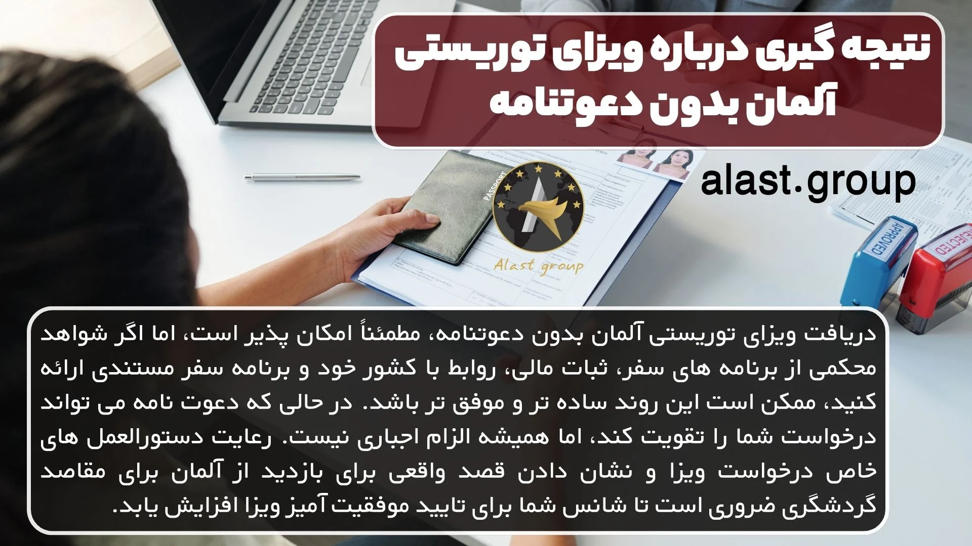 آلمان | ویزا