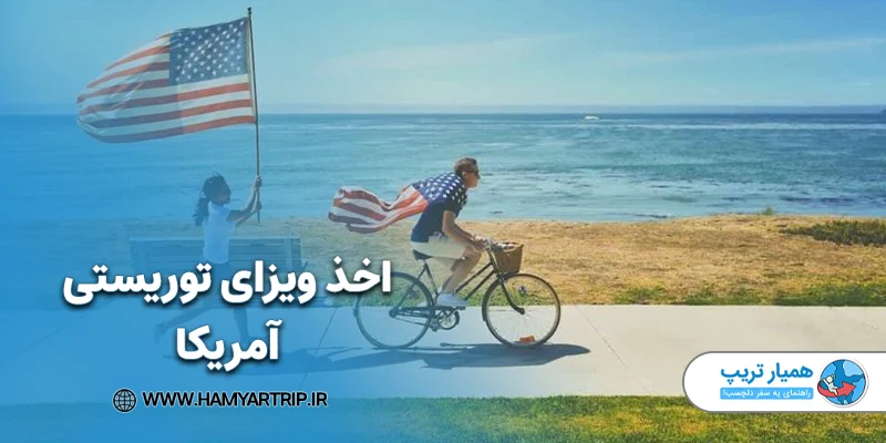ویزا