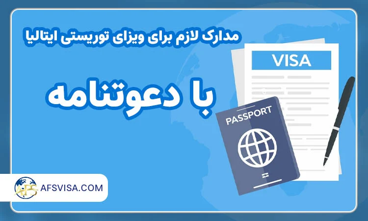 ایتالیا