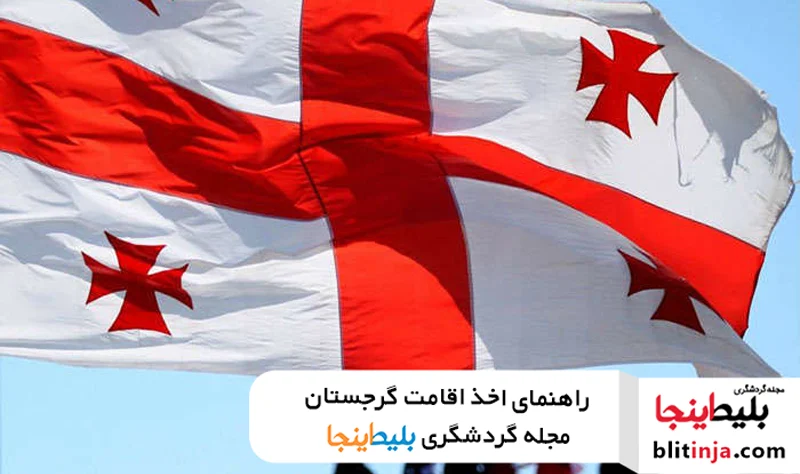 اقامت