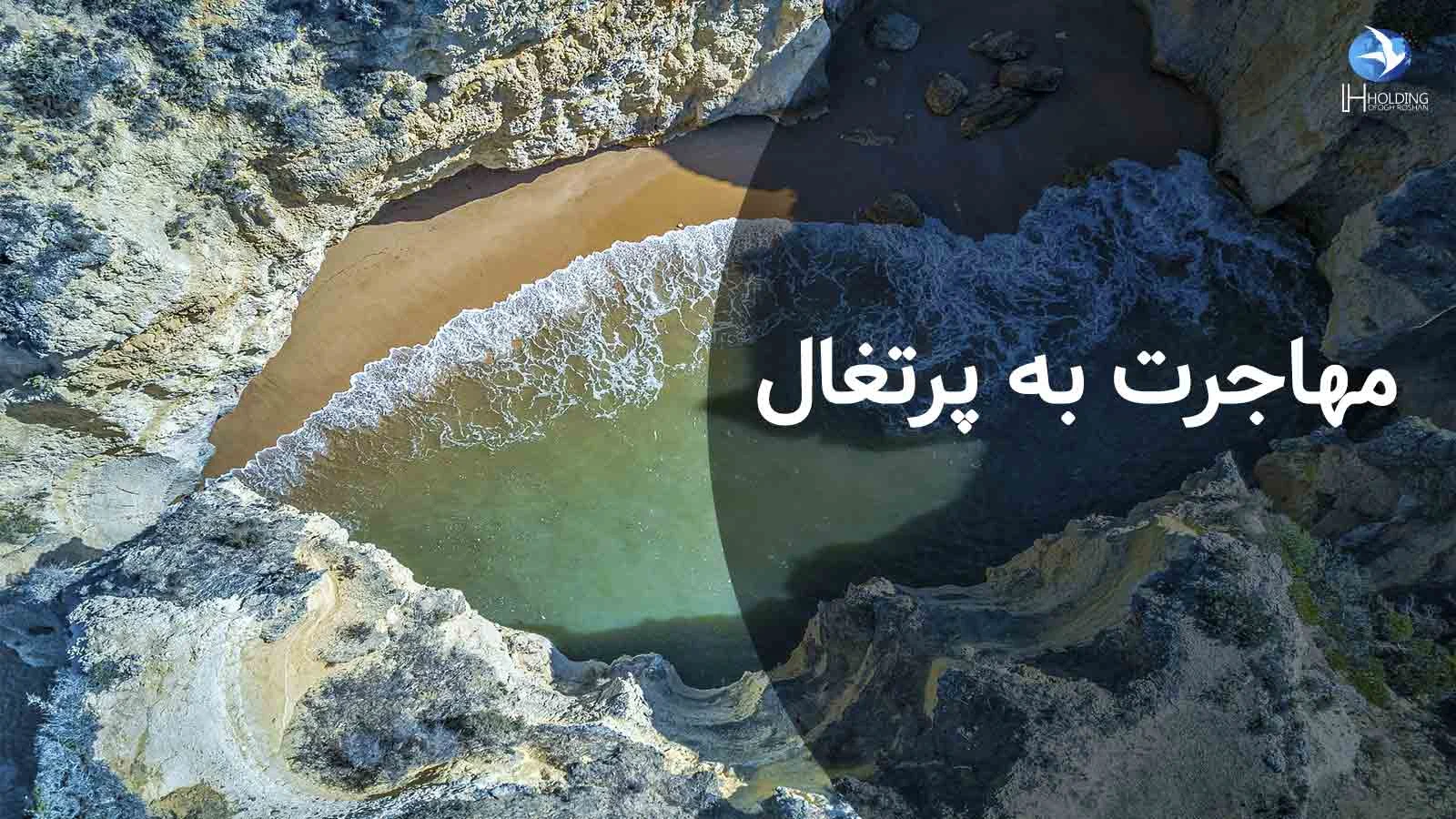 مهاجرت مهاجرت