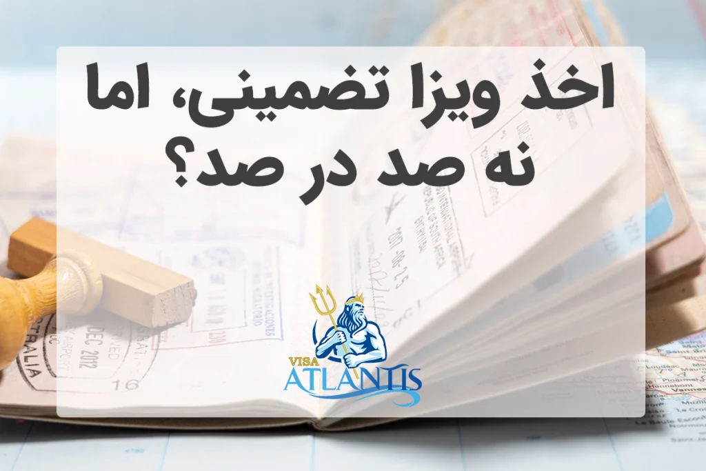 ویزا