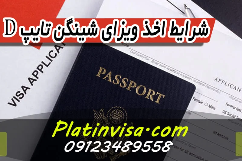 ویزا