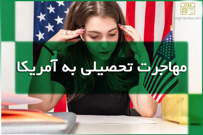 مهاجرت مهاجرت
