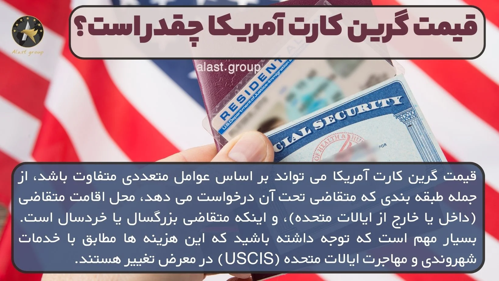 گرین گرین