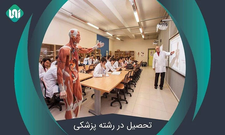 پزشک پزشک