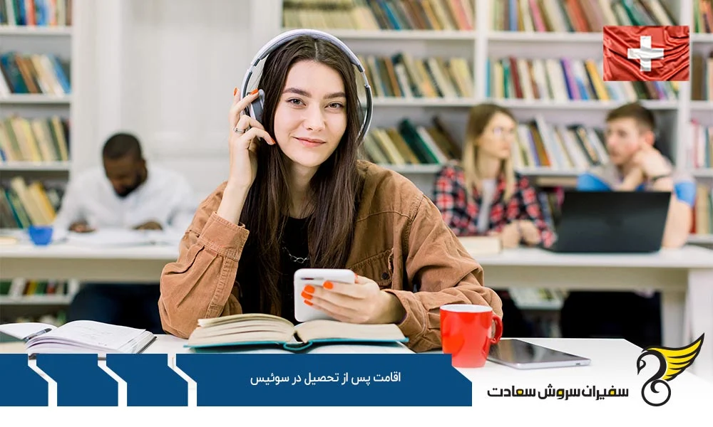 اقامت