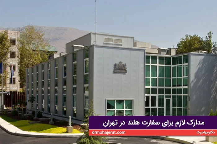 تهران تهران